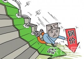 steel price decrease steel price decrease